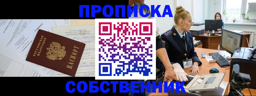 регистрация в Острогожске