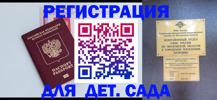 прописка иностранных граждан в Острогожске